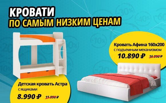 кровати вк.jpg кровати вк.jpg