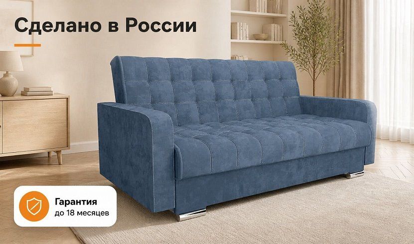 Прямой диван Мира, Серый