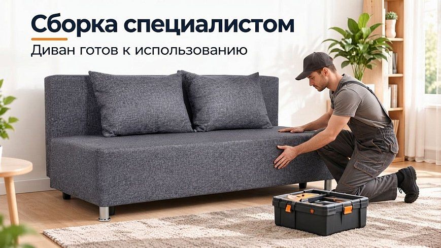 Диван-кровать Парма, Серый