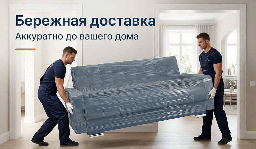 Прямой диван Мира, Серый