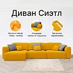 Угловой диван Сиэтл, Зеленый
