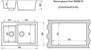 Мойка врезная Виват Серый