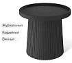 Столик журнальный Шеффилтон (Шеффилтон) SHT-CT94, Черный
