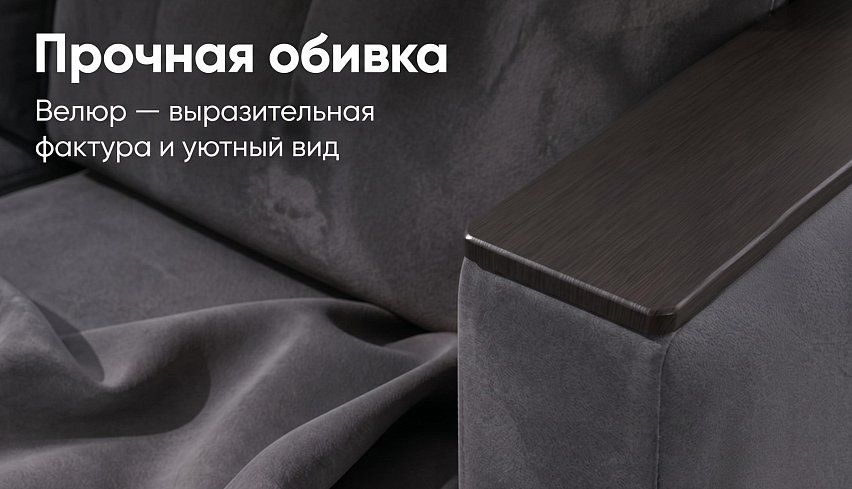 Угловой диван Комфорт Плюс, Серый