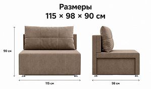 Прямой диван Милли 