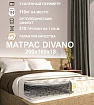 Матрас Дивано боннель 160, Бежевый