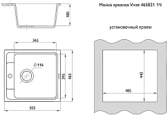 Мойка врезная Виват Серый