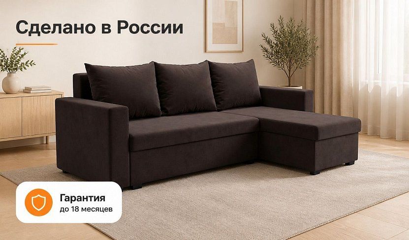 Угловой диван Турин Лайт, Коричневый