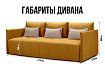 Прямой диван Чилетти, Желтый