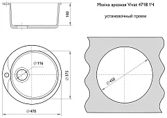 Мойка врезная Виват Белый
