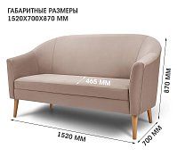 Диван Арти