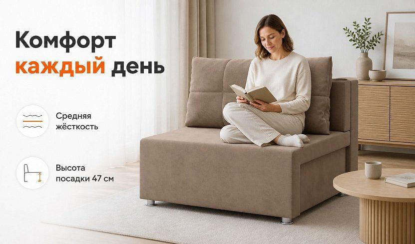Прямой диван Милли, Коричневый