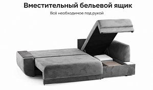 Угловой диван Нью-Йорк 